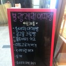 블랑제리 아띠랑 이미지