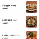 대전상대초등학교 | 대전 유성 파스타 맛집 상대동 브런치 카페 탑립커피
