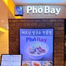 포베이