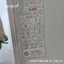주안현대아파트 | 인천 미추홀구 주안 현대홈타운 아파트 // 당일/주말/설치 가능 / 린나이 보일러 설치 후기