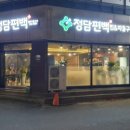 정담편백 이미지