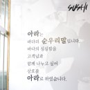 아라초밥 이미지