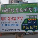 동성푸드마켓