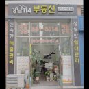 114부동산공인중개사사무소 이미지