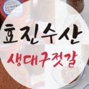 청정바다젓갈 이미지