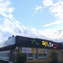 대봉갈비냉면 이미지