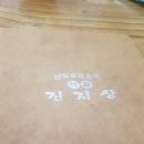 시골진지상 이미지