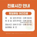 밝은달한의원 이미지