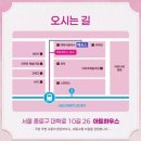 하버하우스부동산공인중개사사무소 | 사랑해 엄마 &amp; 2인실X무간도(예진행정사공인중개사무소)