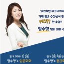 영어(중급) | 종로 영어회화학원 파고다 후기! 임수향선생님 중급회화 수업 리얼 리뷰