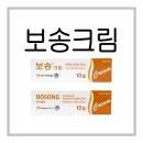 보송 이미지