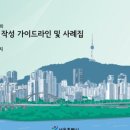 라인건축