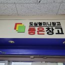 동보마켓 이미지