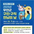 무안-7 남도일보
