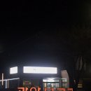 광양불고기 | 광양 여행 필수 코스 삼대 광양불고기 내돈내산 후기