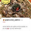 신동-17 | [ 2026. 1. 11 ] 익산신동 원광대 대학로 데이트/연초모임/단체모임 추천 "만만" 원광대 본점 후기