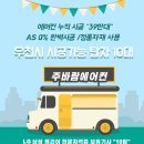 세계에어컨엘지;삼성;케리어 이미지