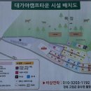GR(고령군)-[대가야로]-상-28 | 대구 근교 오토캠핑장 고령 대가야캠프타운 사이트별 후기