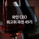 강남와인스쿨(주)