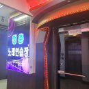 음색노래연습장 이미지