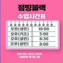 다같이점핑