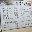용정가든 이미지