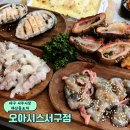 [공지] 대구 서구 서부시장 해산물포차 오아시스서구점