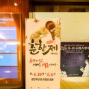 신명나는 한국무용 | 전라도 남원 여행 춘향제 축제 기본정보, 일정, 공연 초대가수