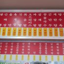 정선반점 - 정선군 정선로 1220 | 정선반점