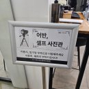 어반프라이빗짐 | 서현역 데이트 무인 셀프사진관 추천::어반 셀프사진관 50분 셀프 촬영 후기