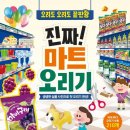 한빛할인마트 이미지