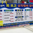 올레수산회센터