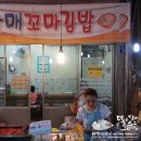 할매꼬마김밥