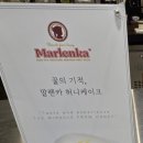 로뎀파머스