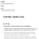 [슈어소프트테크] [사업개발] 기술영업 (신입) (~채용시마감) 이미지