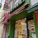 세븐일레븐 연신갈현점 | 연신내본죽 포장이벤트 @본죽&amp;비빔밥 연신갈현점