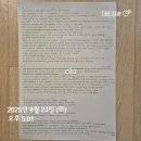 캘리그라피초급 | [공지] 2025년도 여름학기 멤버들의 후기입니다.