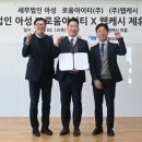 세모법인