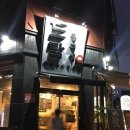 도담돌구이 이미지