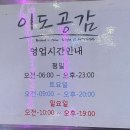 이도공감휘트니스당산동점 이미지
