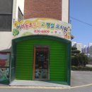 이리동초등학교병설유치원 이미지