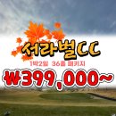 서라벌여행사
