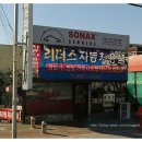 365자동차광택 이미지