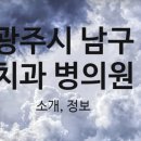 이민호치과의원 이미지