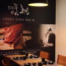 배스킨라빈스원주반곡점 | 신선하고 맛있는 원주 반곡동 맛집 스시노백쉐프