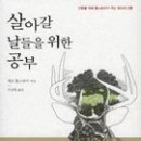 행복한경영교육컨설팅 네이버블로그