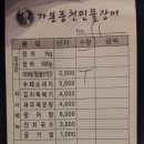 가본풍천민물장어 이미지