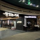 놀부부대찌개 합정자이점 | 합정 메세나폴리스 맛집, 놀부부대찌개 무한리필 솔직후기!