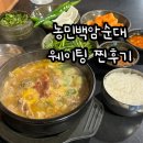 농민의집 | 강남 농민백암순대 웨이팅 시간 꿀팁, 수육 정식 시간, 주차, 혼밥 솔직후기