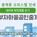아이파크 공인중개사사무소 이미지